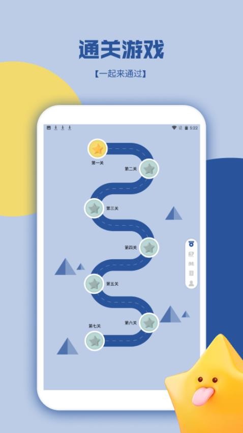 这也能过关i手机版v1.3(4)
