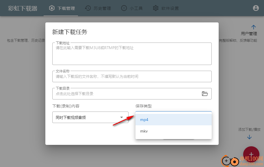 彩虹视频下载器