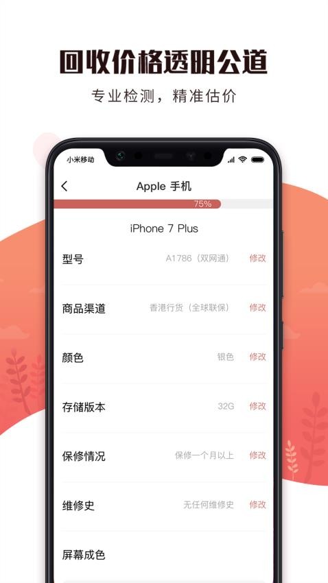 有得卖手机版v3.2.10(3)