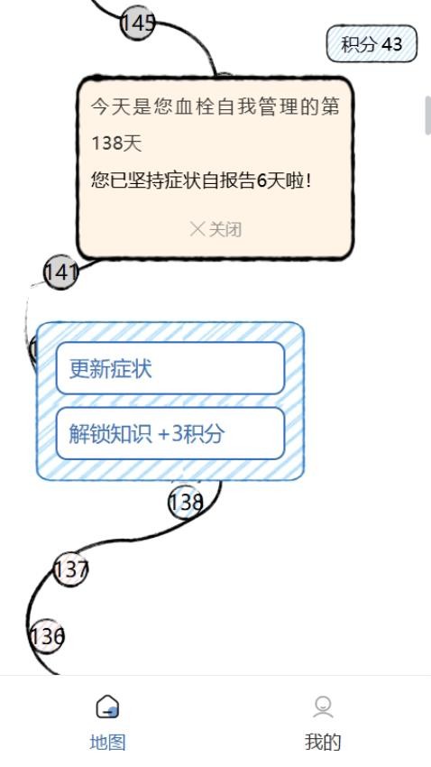 脉康宝客户端v1.0.0(3)