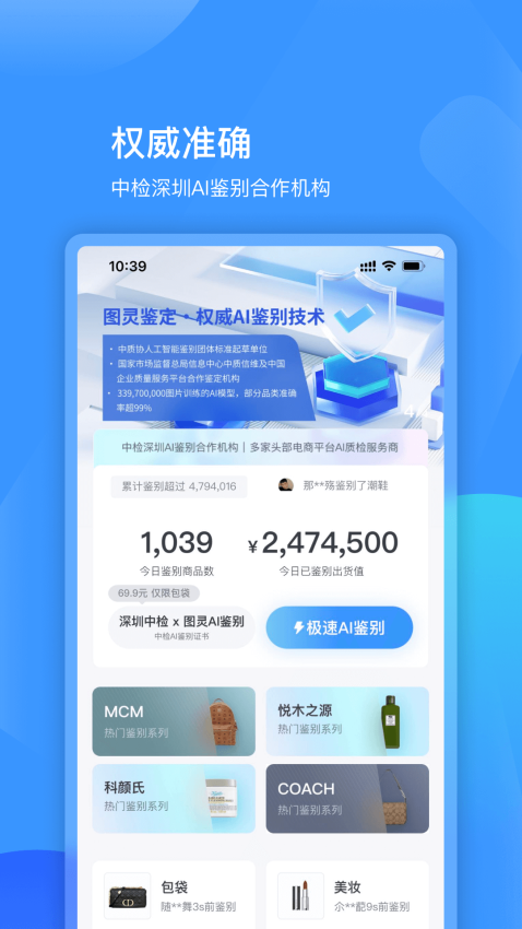 图灵鉴定软件v2.05.17(2)