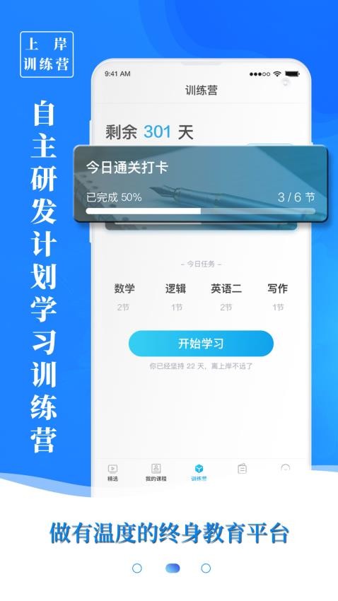 博雅匯MBA平臺v1.5.4 2