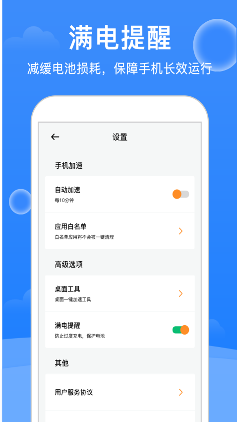 極強(qiáng)清理大師最新版v1.6.6 1