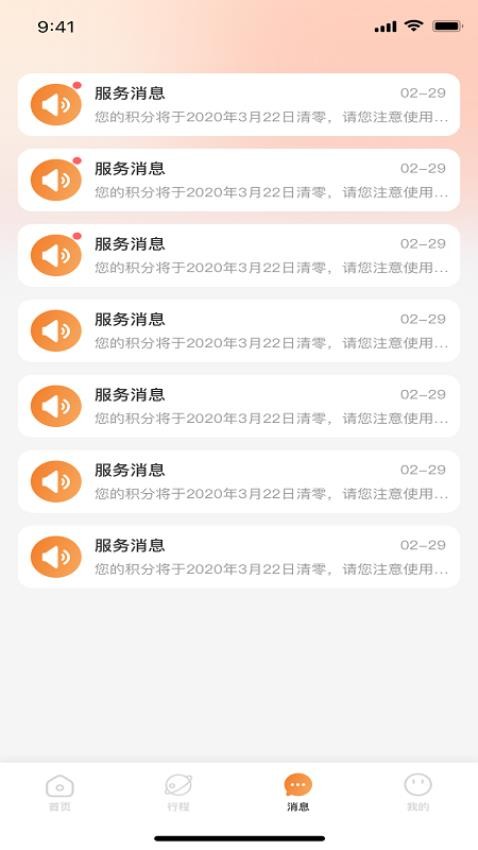喵喵游戏服务最新版v1.0.4(3)