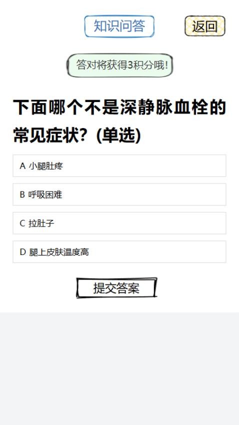 脉康宝客户端v1.0.0(2)