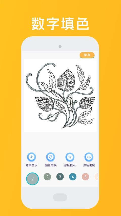 花园数字填色手机版v1.0.6(4)