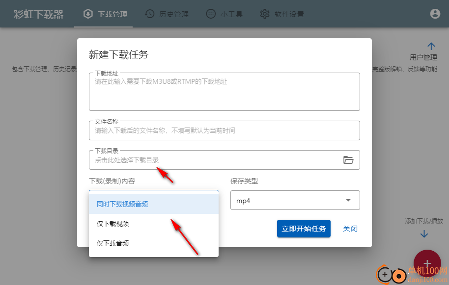 彩虹视频下载器