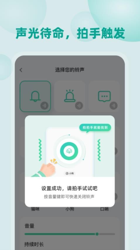 自动找手机软件v1.0.0(1)