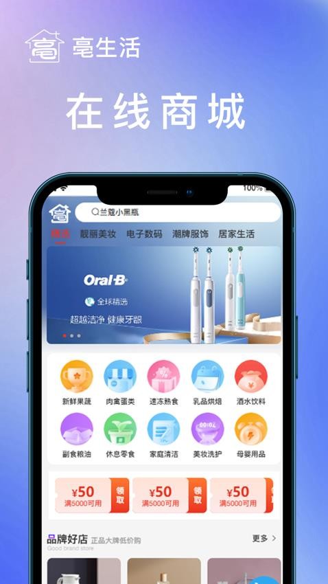 我家亳州2.0官网版v1.0.0(1)