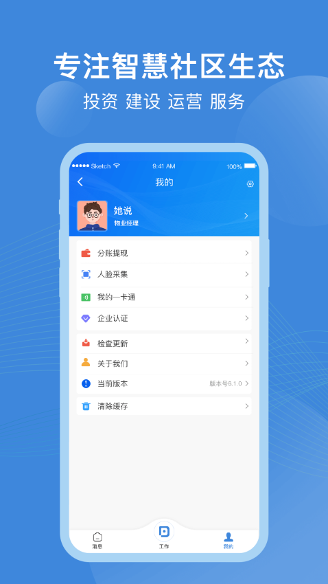 点都云平台v6.4.6 3
