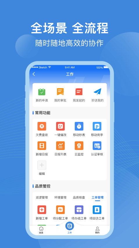 点都云平台