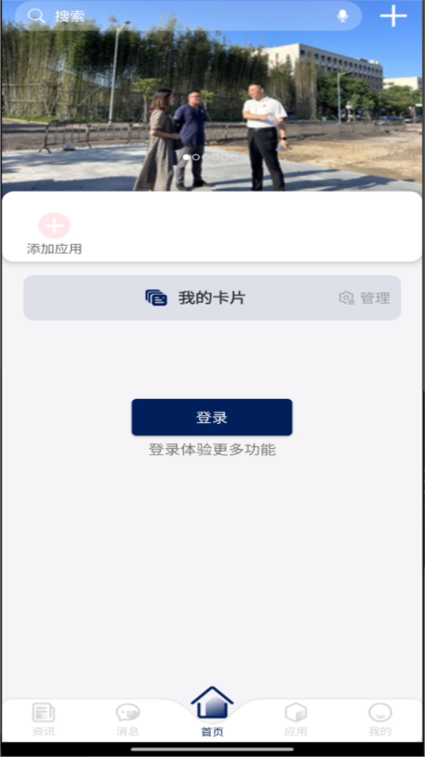 我的珠科官方版