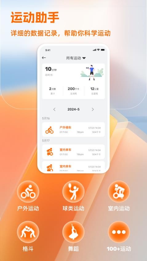 IMIKI Watch官方版v1.1.1(2)