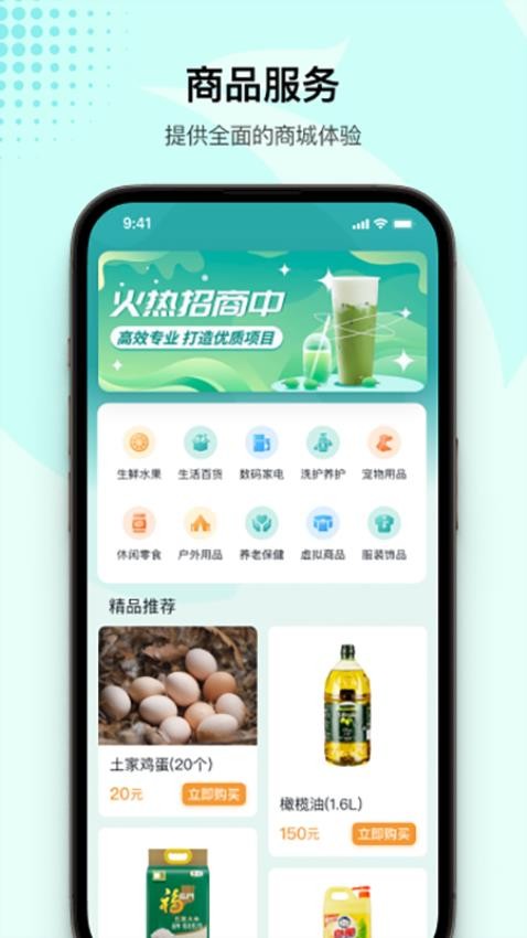 候鸟荟官网版v1.0.4(1)