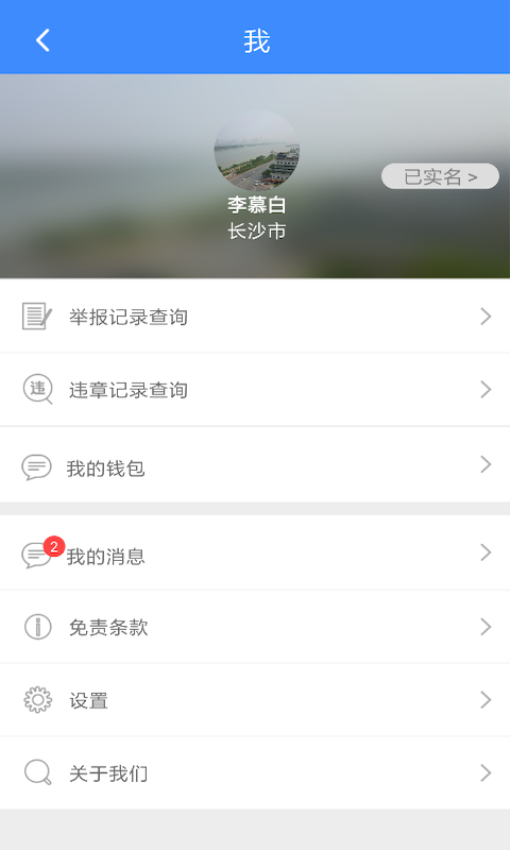 侠客行随手拍官方版v4.27 4