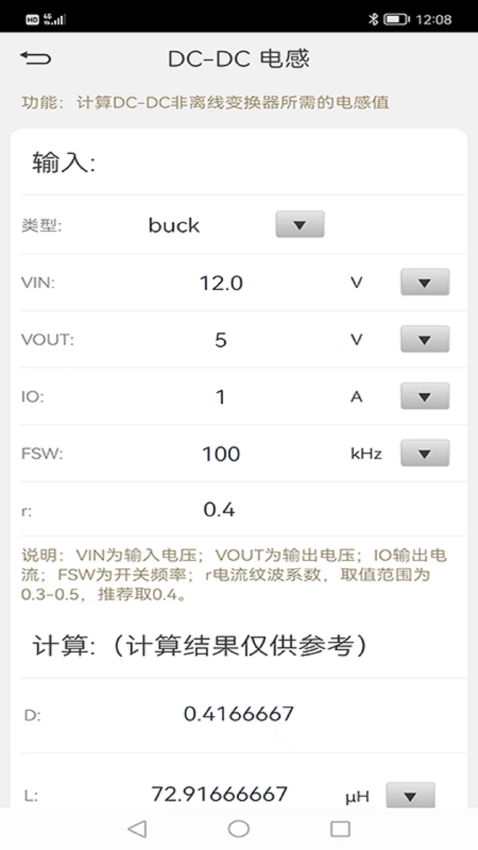 电路大师appv1.1.1 1