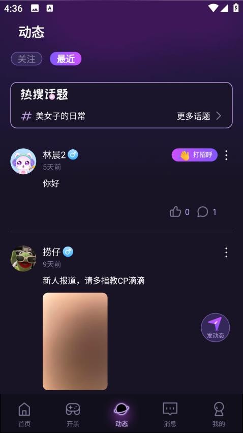 咪可派对最新版v1.8.7.2(5)