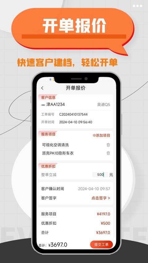 車事幫智慧門店最新版v1.0.9 3