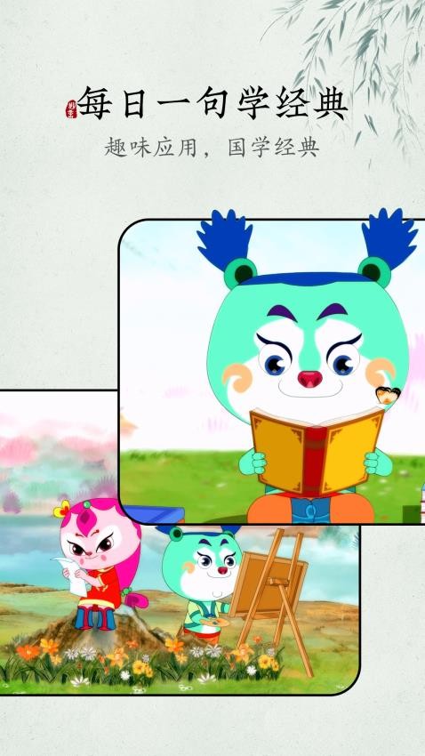 妙音每日经典官方版v1.0.1 5