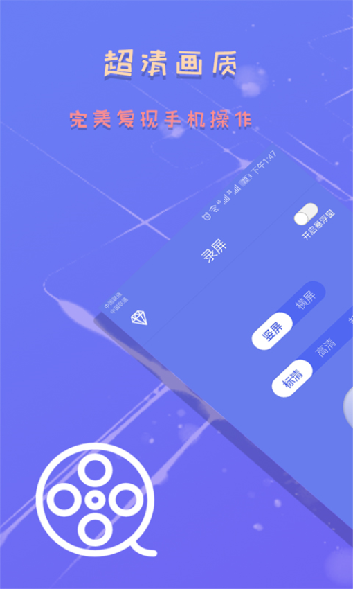 录屏截图精灵appv6.2.6 3
