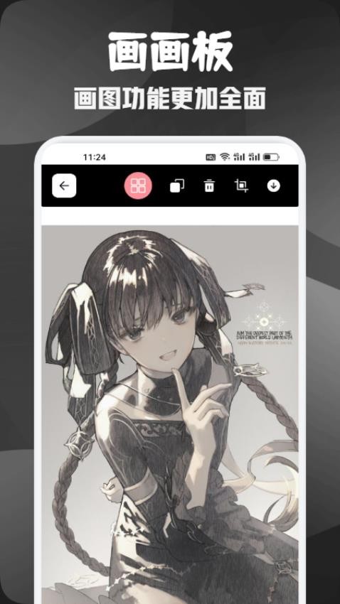 画画小助手免费版v1.3(1)