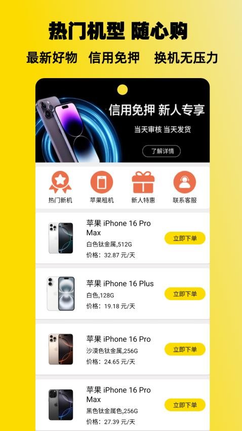 购享无忧手机版v2.0.1(3)