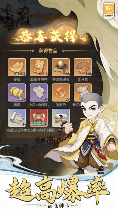 自由侠客录游戏(5)