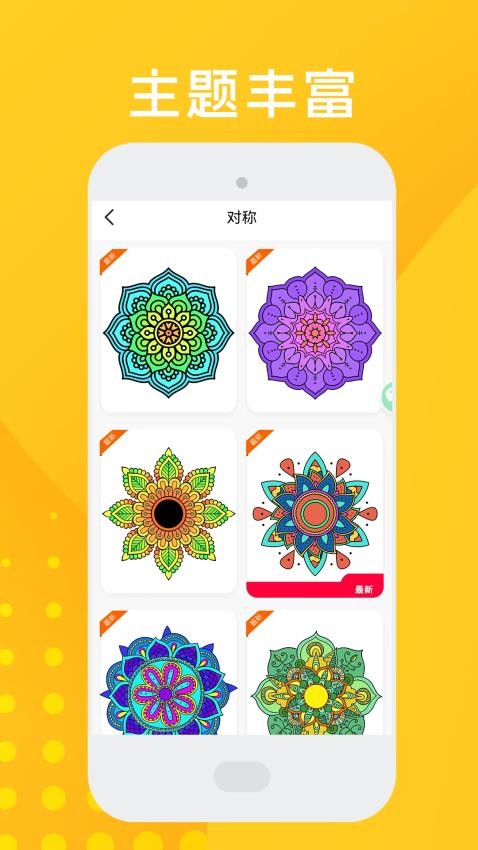 花园数字填色手机版v1.0.6(2)
