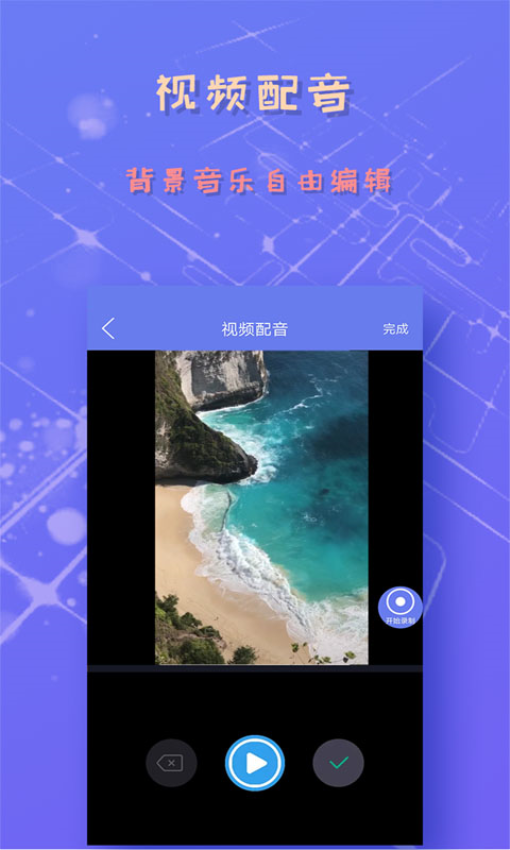 录屏截图精灵appv6.2.6 1