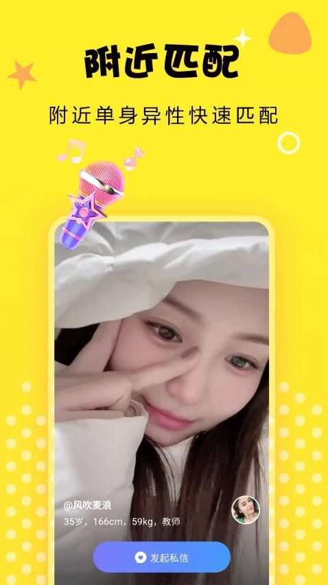 附近爱交友最新版v19.1.0 2