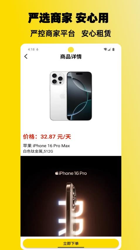 购享无忧手机版v2.0.1(4)