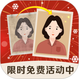 老照片修复精灵手机版 v1.3.1.1