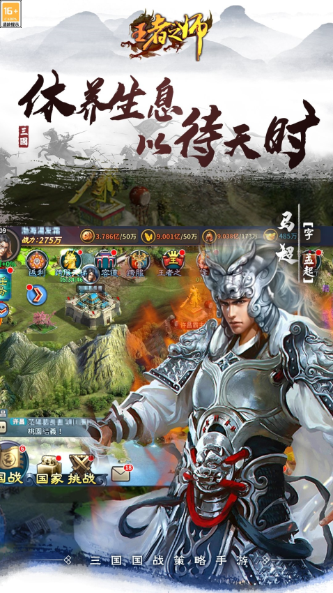 王者之师手游官方版v2.1.219 2