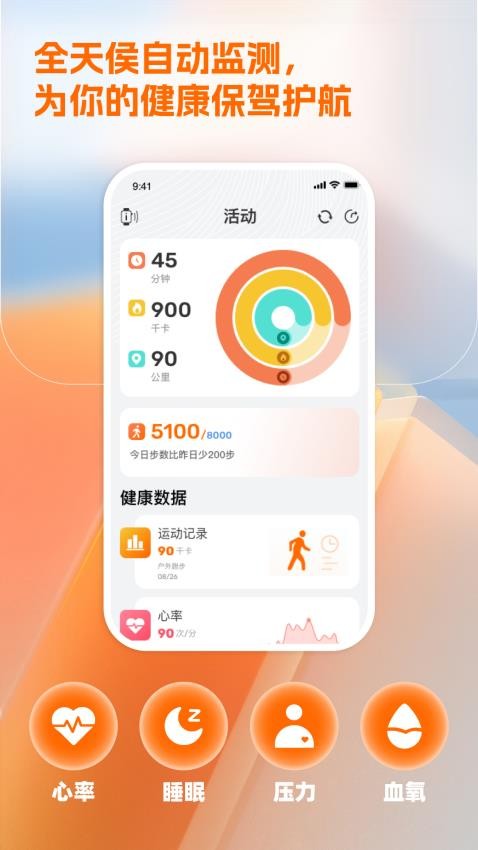 IMIKI Watch官方版v1.1.1(5)