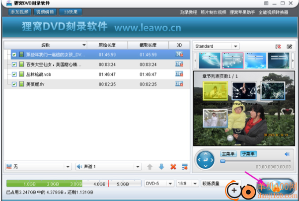 狸窝DVD刻录软件