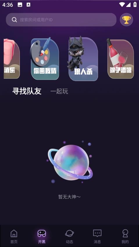 咪可派对最新版v1.8.7.2(2)