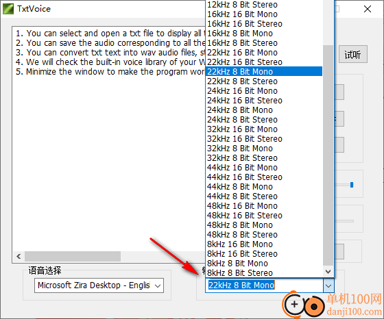 Txtvoice(txt语音朗读工具)