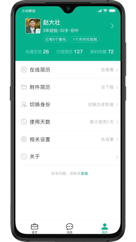 对口直招官方版v1.864(3)