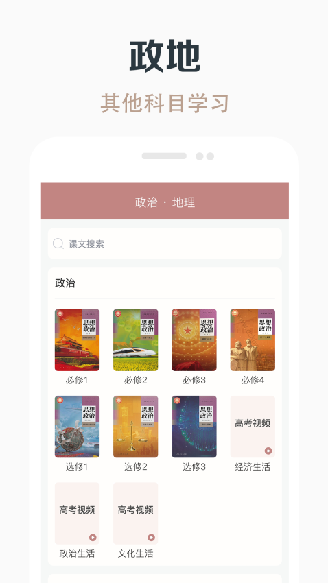 高中歷史課堂軟件v2.9 1