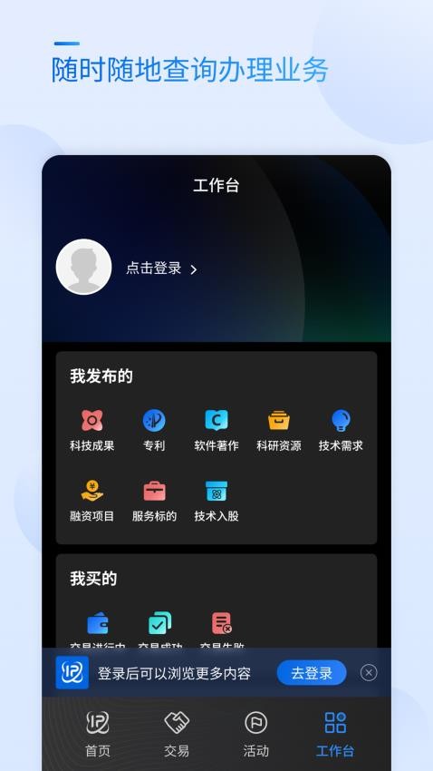 科交中心免费版v1.0.4(1)