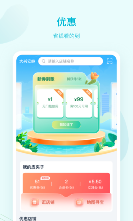 蓝知街最新版v1.23.002 2
