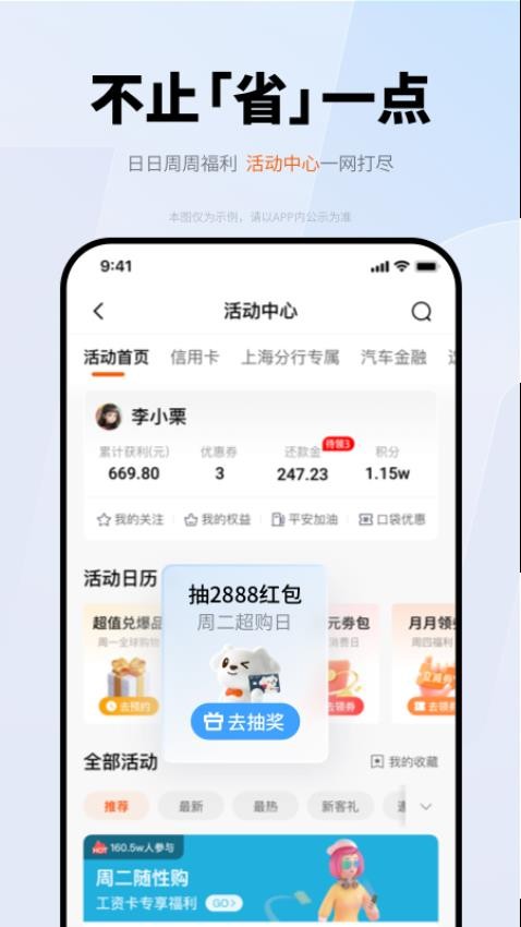 平安口袋银行app最新版本v7.4.0 4