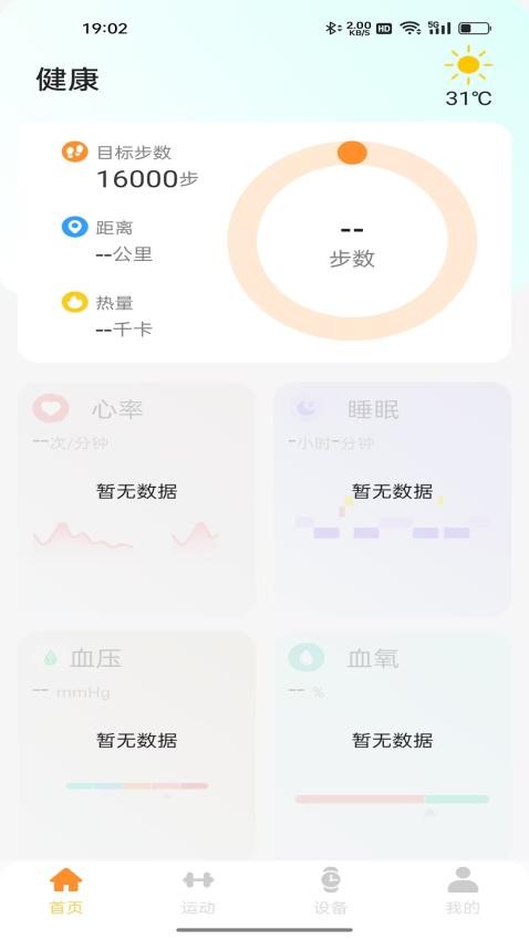 RIRO WEARABLES官网版v1.0.1(4)