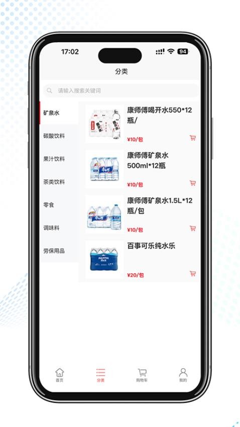 秋秋进货官网版v1.0.6(2)