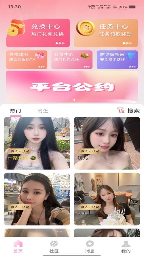 纤手官方版v1.1.0(1)