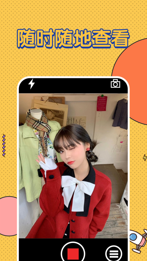 监控看家appv3.0 3