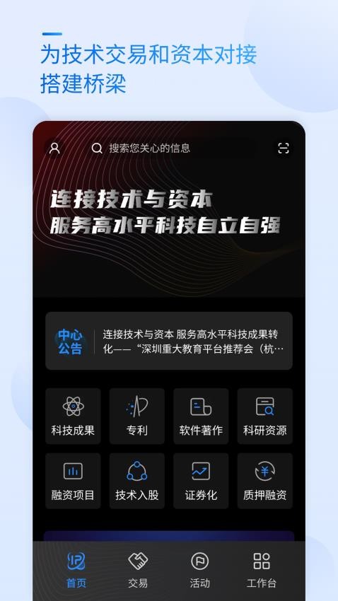 科交中心免费版v1.0.4(4)