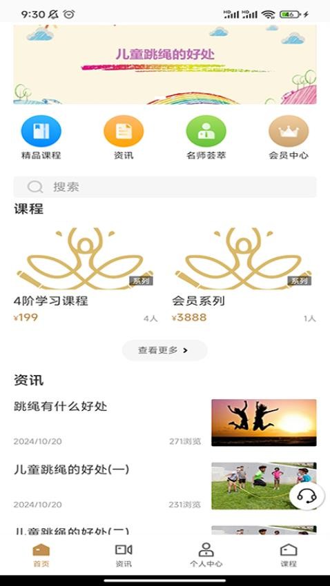 辉研教育官方版v4.1(4)