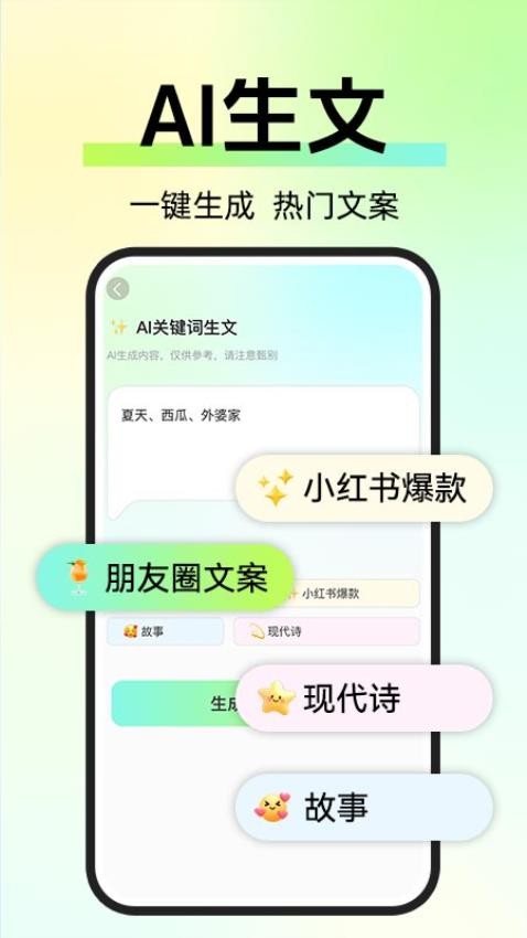自媒体入门创作助手免费版v1.0.2(2)