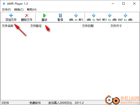 AMR Player(amr音频格式转换器)